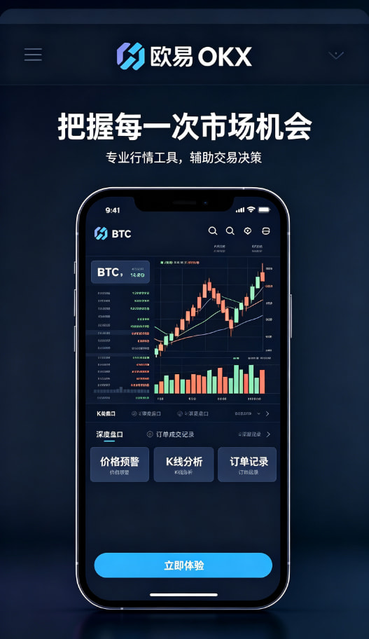 欧交易所APP平台展示图三